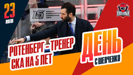 Новый контракт Ротенберга, Кузнецов отбыл дисквалификацию