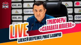 Ринат Баширов: трансферы «Салавата Юлаева» и сколько в Уфе потратят на зарплаты. Live с Шевченко