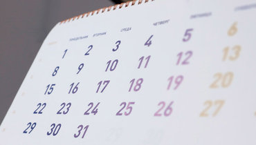 Страница календаря.