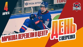 Матвей Мичков стал центрфорвардом