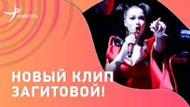 Алина Загитова: Очень личный клип с танцем!