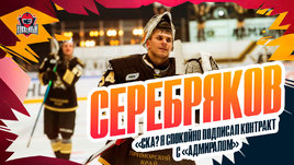 Никита Серебряков: почему не перешел в СКА, чем поразил Тамбиев, симуляции Шестеркина