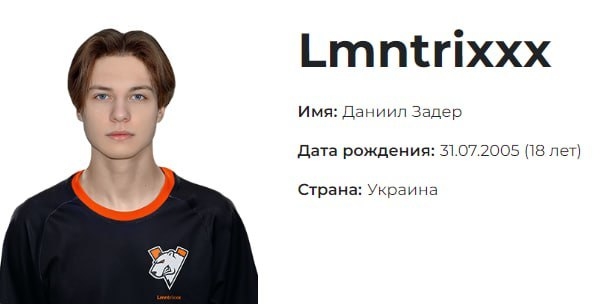 Карточка Даниила Lmntrixxx Задера.