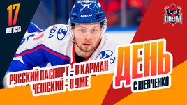 Форвард «Лады» Остап Сафин не отказывался от чешского гражданства