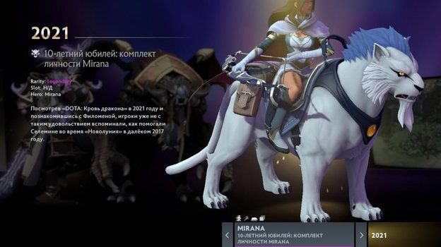 Комплект личности Mirana.