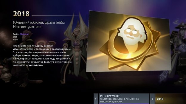 Фразы Гейба Ньюэлла для чата.