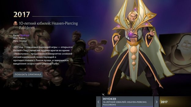 Heaven-Piercing Pauldrons.