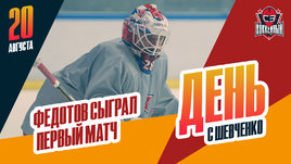 Иван Федотов сыграл первый матч за ЦСКА после армии