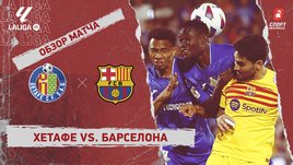 «Хетафе» — «Барселона»: видеообзор матча, 1-й тур чемпионата Испании