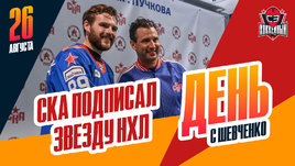 Гальченюк — в СКА, Ротенберга удалили до конца матча