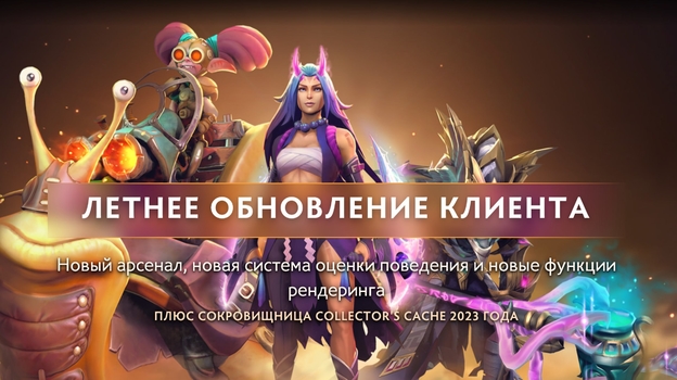 Dota 2.