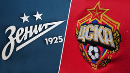 Эмблемы «Зенита» и ЦСКА