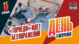 «Торпедо» Ларионова пока не проигрывает / Первое Зеленое дерби