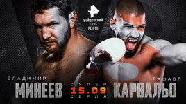 Минеев vs Карвальо, Туйнов vs Ли Ху, Янькова vs Юйсинь: прямой эфир — в 19.30