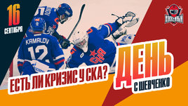 СКА проиграл «Динамо» и потерпел четвертое поражение подряд