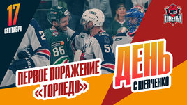 «Торпедо» Игоря Ларионова прервало победную серию