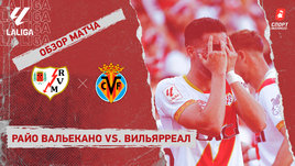 «Райо Вальекано» — «Вильярреал»: видеообзор матча, 6-й тур чемпионата Испании