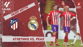 «Атлетико» — «Реал»: видеообзор матча, 6-й тур чемпионата Испании