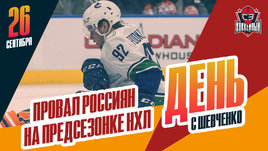 Российские игроки не блещут в выставочных матчах НХЛ