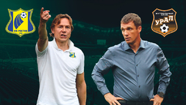 «Ростов» и «Урал» сыграли вничью. Онлайн-трансляция