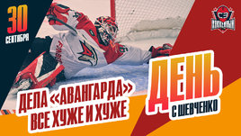 «Авангард» разгромлен московским «Динамо»