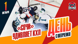 «Сочи» обыграли лидера «Запада» — «Торпедо»