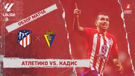 «Атлетико» — «Кадис»: видеообзор матча, 8-й тур чемпионата Испании
