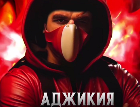 Георгий Джикия.