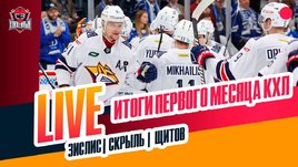 Итоги первого месяца КХЛ, неожиданный старт «Лады», кризис «Авангарда»