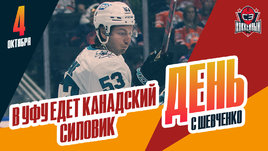 Николас Мелош — новый защитник «Салавата»