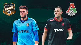 «Локомотив» отыгрался против «Урала», а Лантратов дважды взял пенальти. Онлайн-трансляция матча