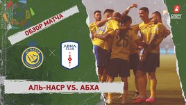 «Аль-Наср» — «Абха»: видеообзор матча, 9-й тур чемпионата Саудовской Аравии