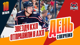 Дмитрий Воронков начнет сезон в фарм-клубе «Коламбуса» / Обмены в КХЛ