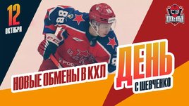 ЦСКА отдает молодого игрока