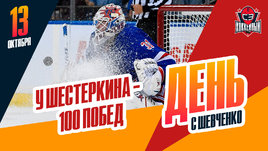 Шестеркин и Панарин начали сезон с победы