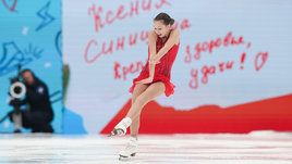 Фигуристка Ксения Синицына