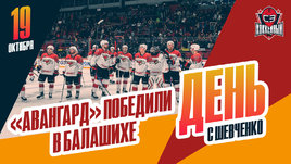 Поражение «Авангарда» на бывшей арене, интервью Михаила Гуляева