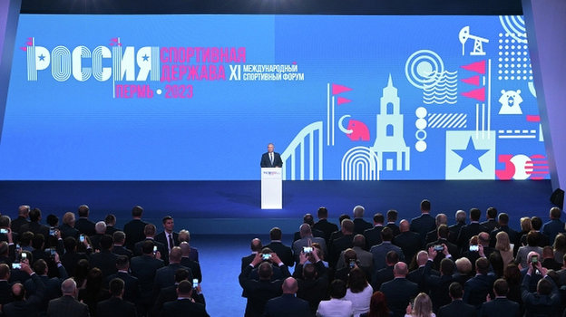 Президент РФ Владимир Путин выступает на пленарном заседании XI международного спортивного форума «Россия — спортивная держава» в Перми. Президент РФ Владимир Путин выступает на пленарном заседании XI международного спортивного форума «Россия — спортивная держава» в Перми