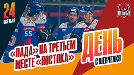 Успехи «Лады» в регулярном чемпионате