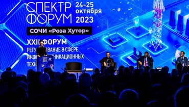 Спектр-2023.