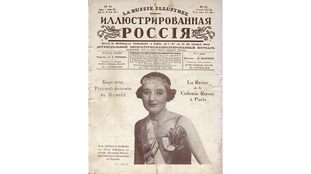 Иллюстрация в журнале «Иллюстрированная Россия». Иллюстрация в журнале «Иллюстрированная Россия»