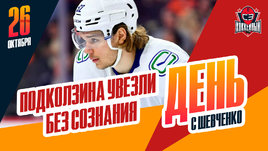 Василий Подколзин попал в больницу после матча в АХЛ