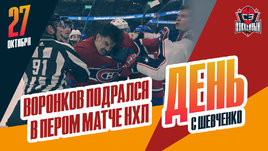 Дмитрий Воронков дебютировал с дракой  в матче с «Монреалем»