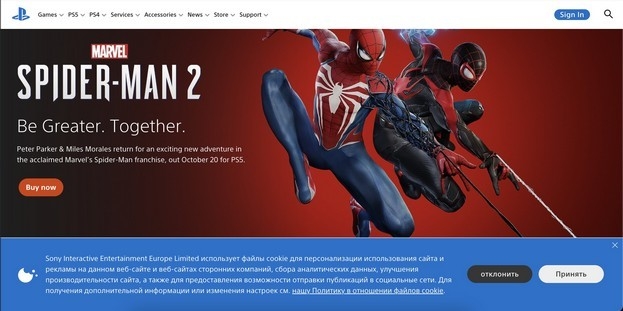 Заходим на сайт PlayStation.