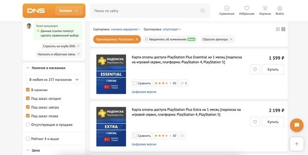 Карты пополнения в DNS.