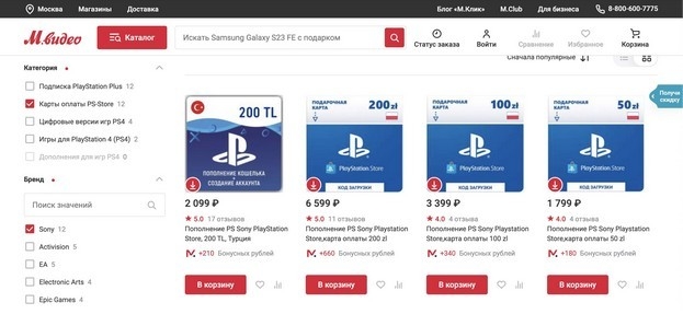 Карты пополнения в М.Видео.