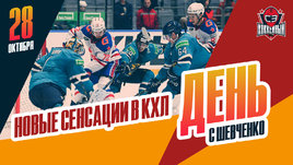 СКА проигрывает в Сочи, «Ак Барс» — в Тольятти