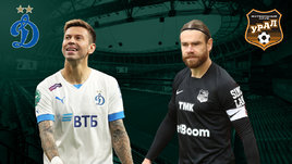 «Динамо» обыграло «Урал» — 2:1. Онлайн-трансляция матча