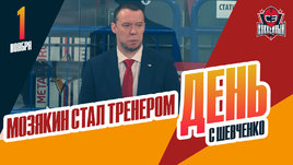 Сергей Мозякин стал ассистентом Андрея Разина в «Магнитке»