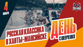 Русская классика — хоккей на улице в таежном городе. Специальный репортаж Алексея Шевченко